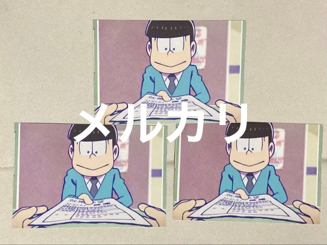 「おそ松さん」 チョロ松