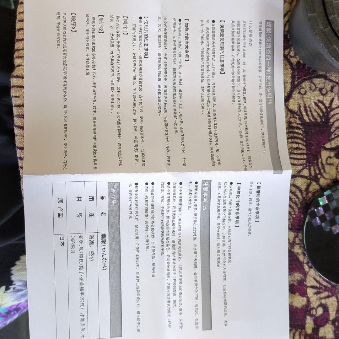 燗鍋、酒器、鉄瓶　桜　喜多庄兵衛作