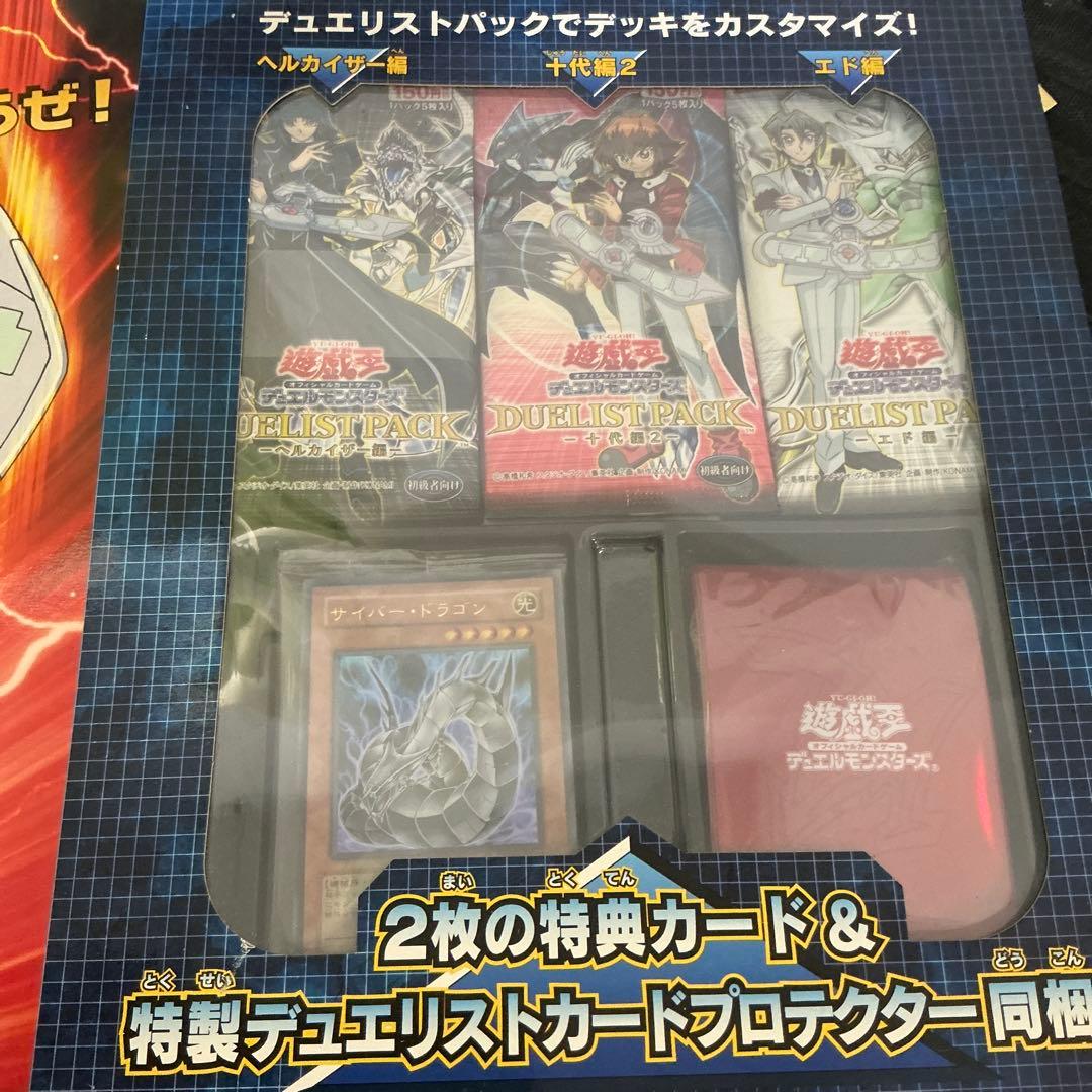 アカデミーデュエルディスク　スペシャルセット　未開封　※詳細必ずお読み下さい！