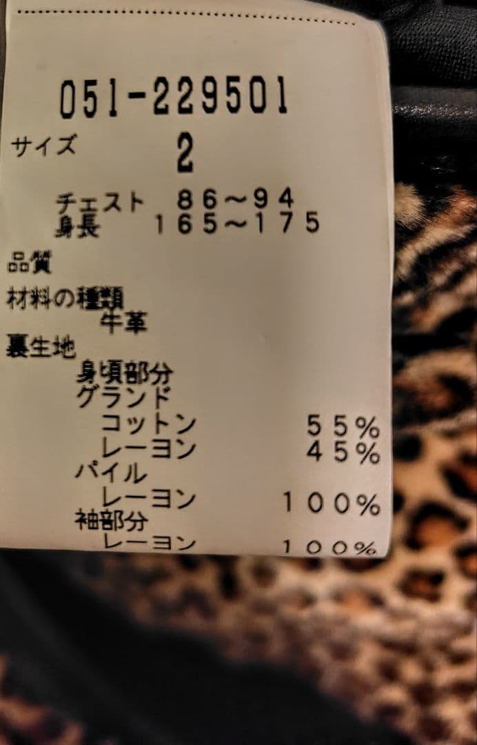 VANSON/シングルライダースジャケット/ブラック/レア？美品