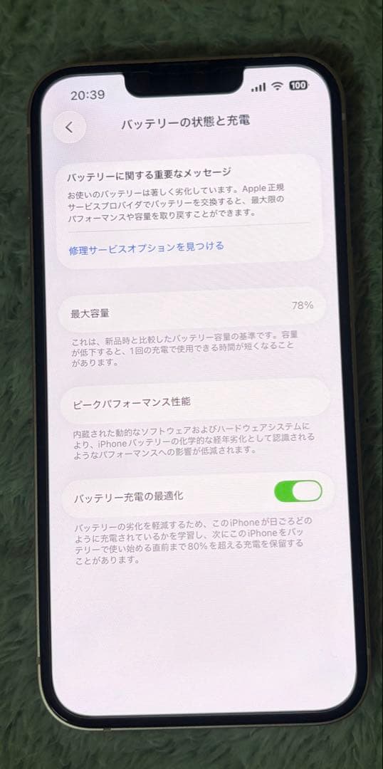 iPhone13 ピンク 128g