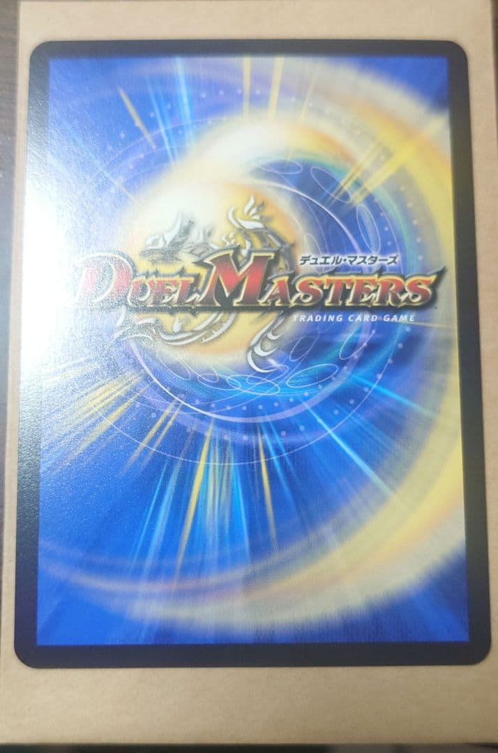 アーテル・ゴルキーニ 金トレジャー デュエルマスターズ