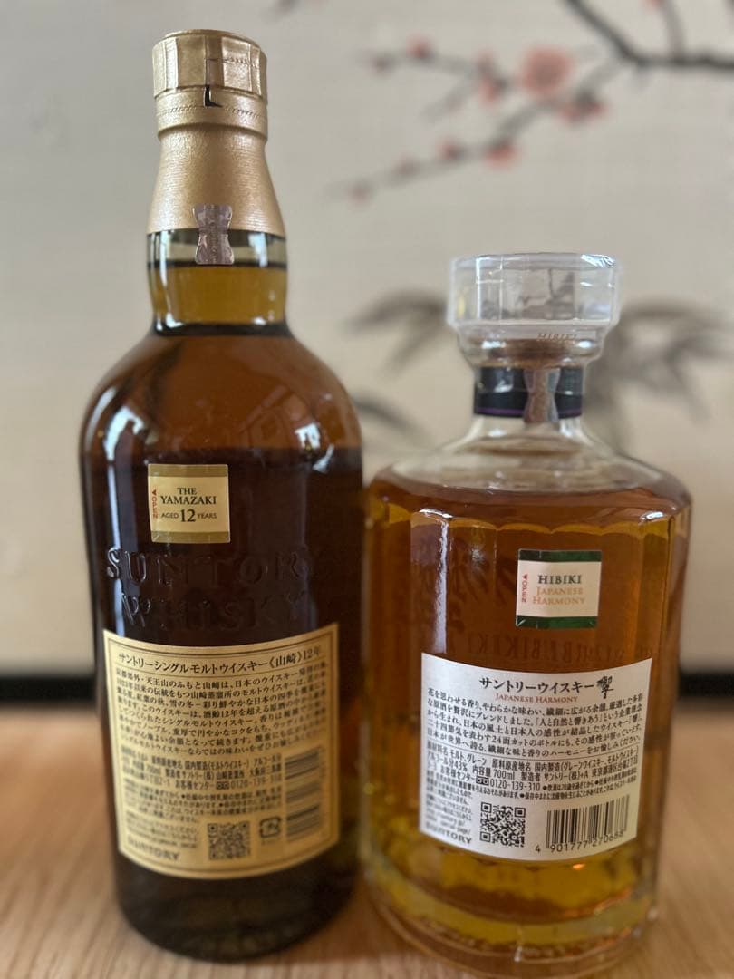 サントリー 山崎12年 響 2本セット，箱がない