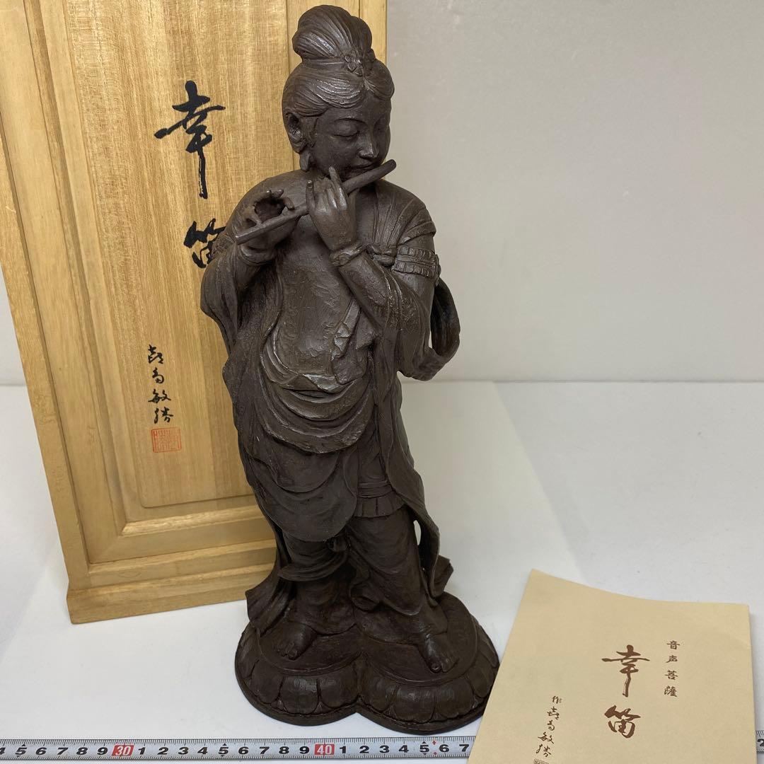 喜多敏勝　ブロンズ「幸笛」　共箱　3807g トヒト　東さ7-0713☆2F