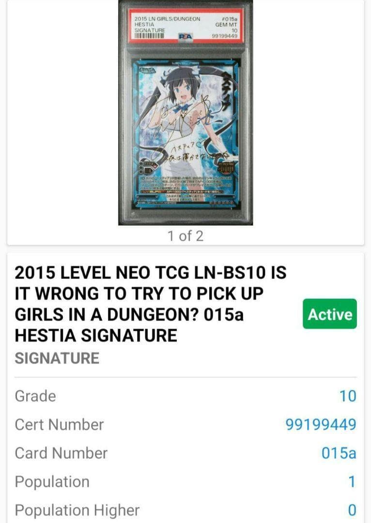 LEVELNEO レベルネオ ヘスティア ネオレア サイン PSA10