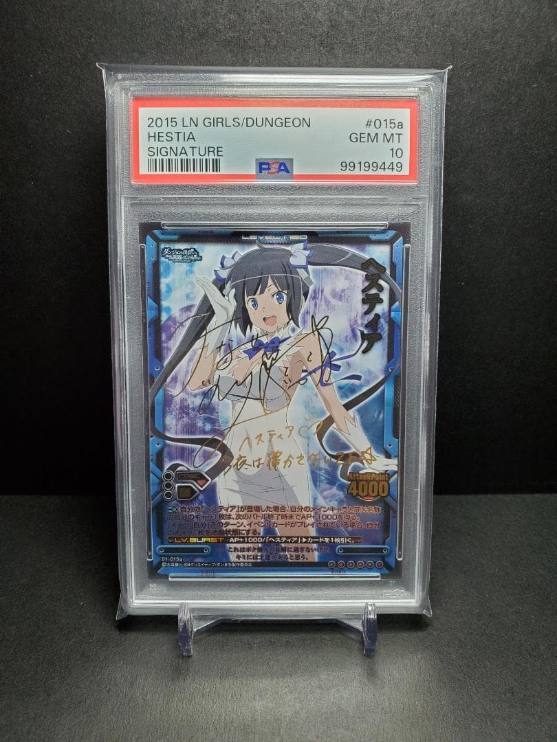 LEVELNEO レベルネオ ヘスティア ネオレア サイン PSA10