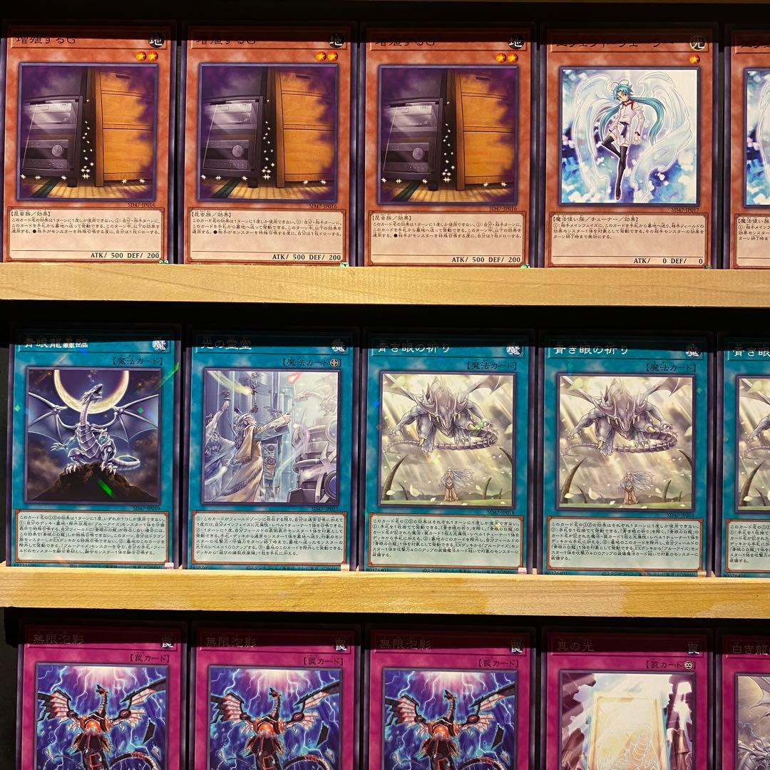 即日発送！青眼ブルーアイズデッキ　スターダストシフル　赤き竜　S:Pリトルナイト