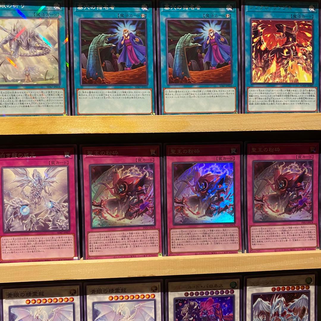 即日発送！青眼ブルーアイズデッキ　スターダストシフル　赤き竜　S:Pリトルナイト