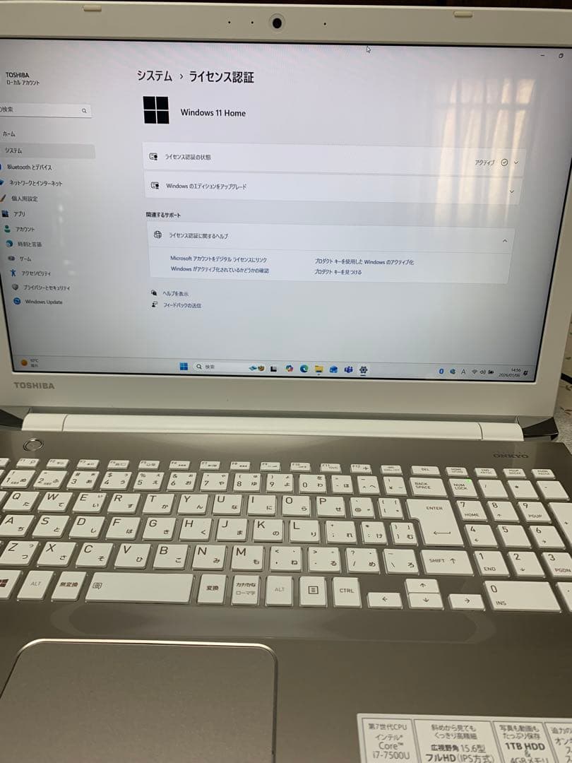 dynabook T65/EG Corei7 SSD240 8GB 第7世代美品