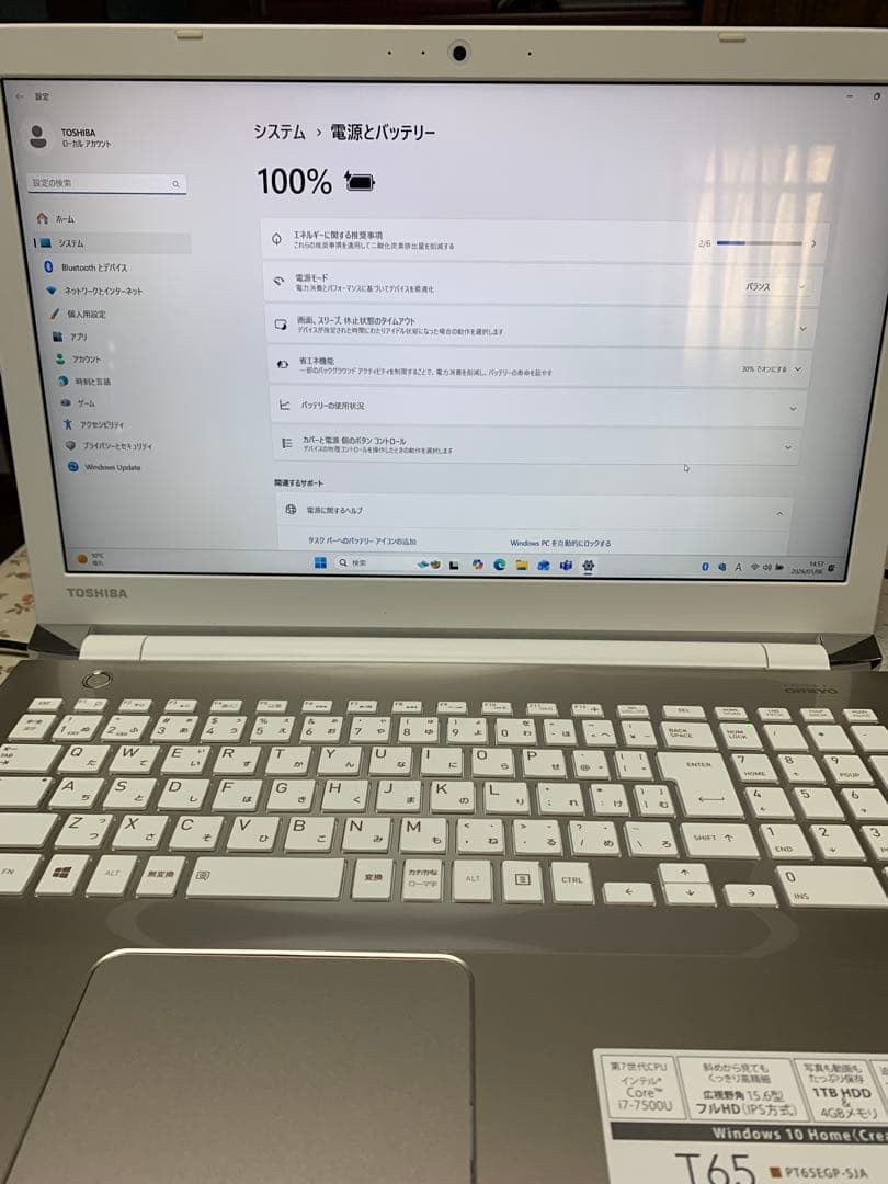 dynabook T65/EG Corei7 SSD240 8GB 第7世代美品