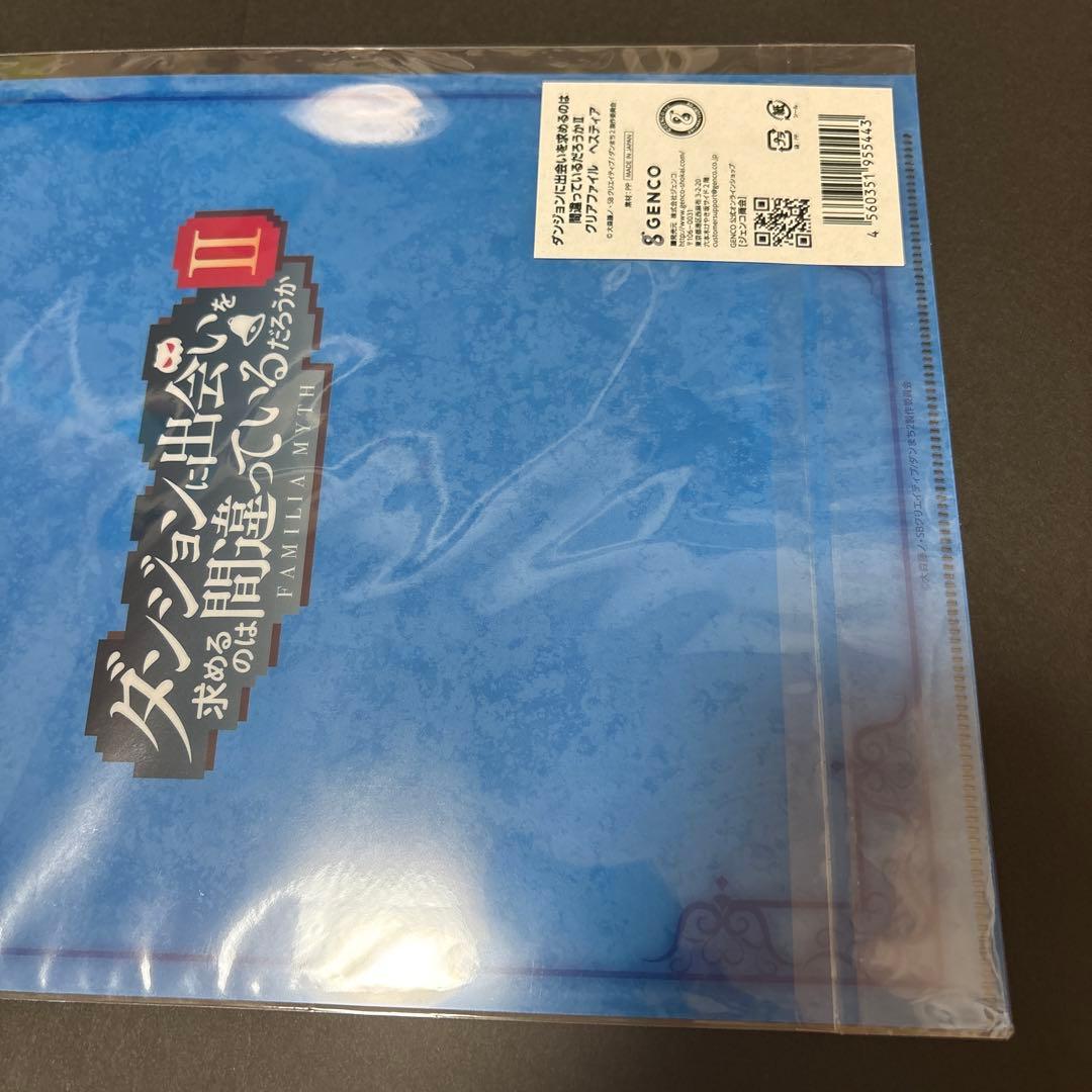 【当選・当選書付き】 貴重 ジェンコ商会 ダンまち ヘスティア クリアファイル