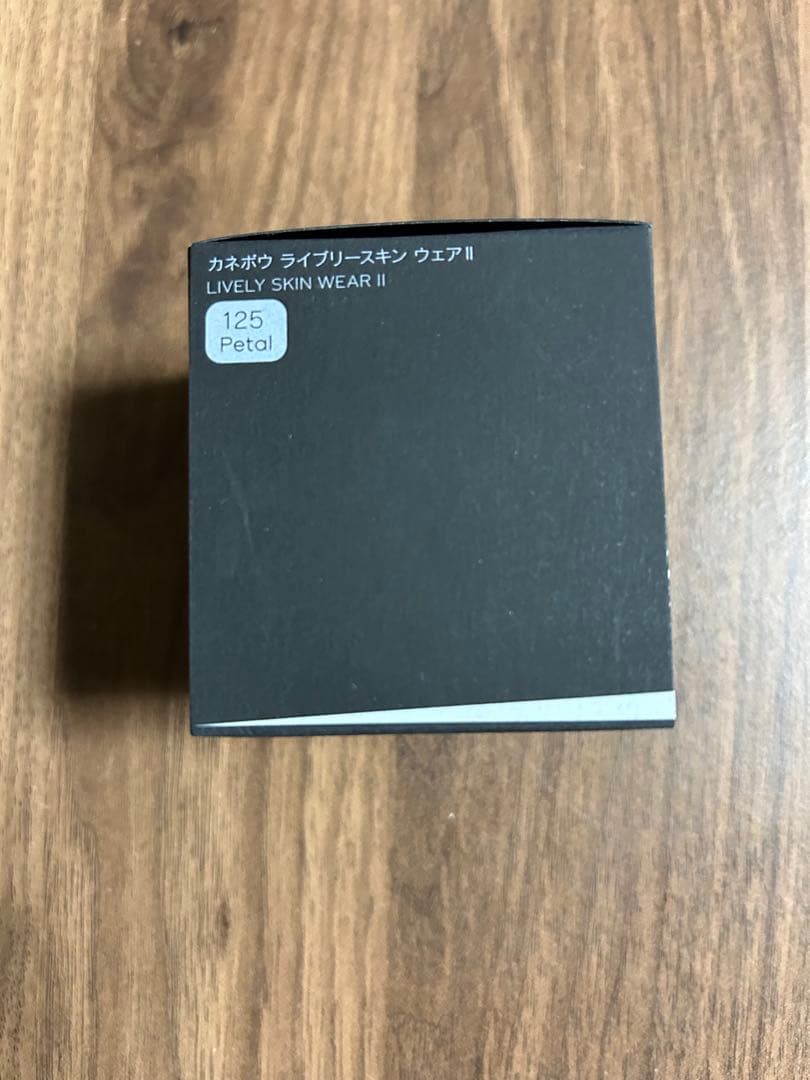 新品未開封　KANEBO カネボウ ライブリースキンウェアⅡ 125
