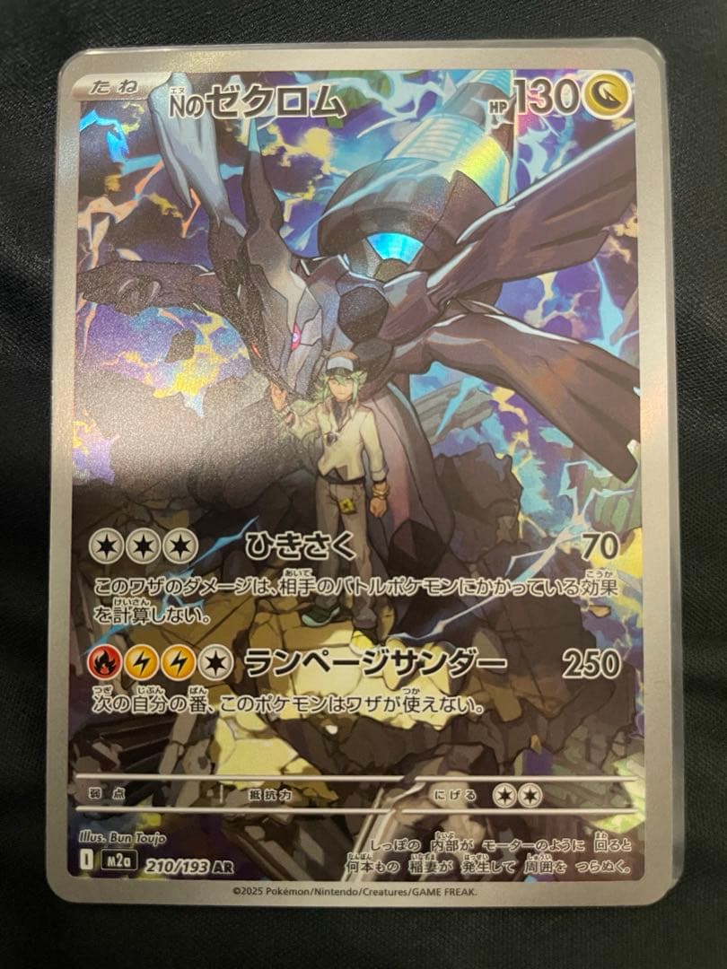 【即日発送】 メガカイリューex MUR おまけ付