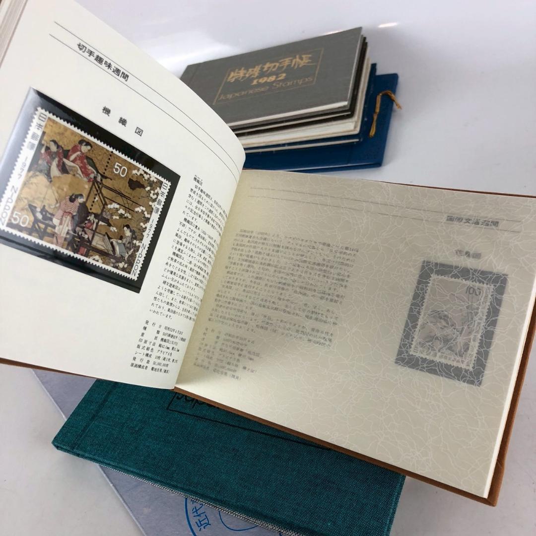 日本切手 コレクション帳 まとめ売り 近代美術シリーズ 特製切手帳 他