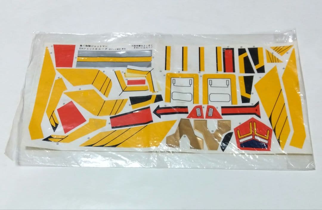 鳥人戦隊 ジェットマン DX ジェットガルーダ ステッカー シール 単品 特撮