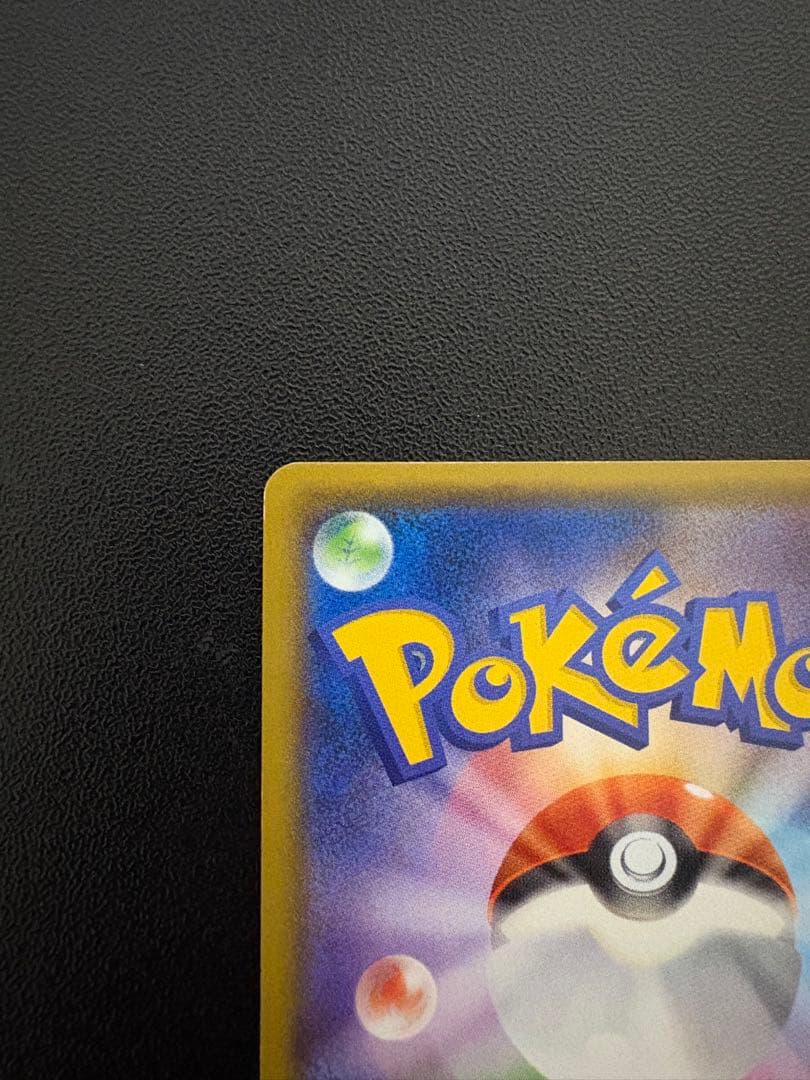 ヨコハマのピカチュウ