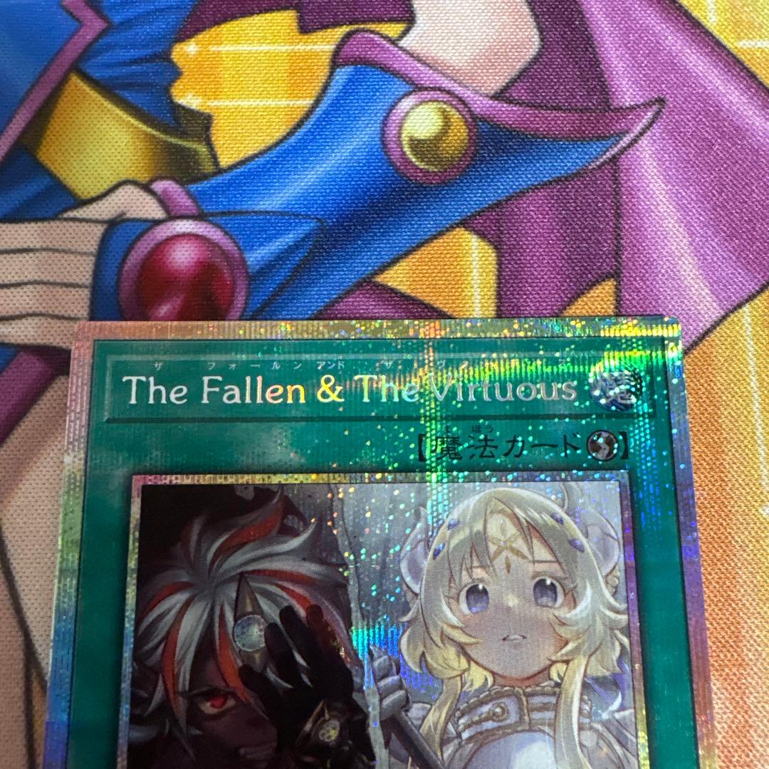 【遊戯王】The Fallen &The Virtuous プリシク