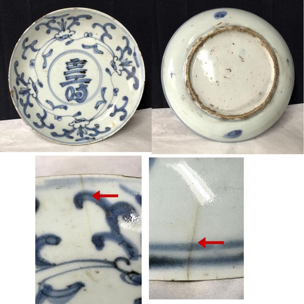 kxkl 　F375 古染付 皿 5枚 径17cm 壽紋 木箱入り