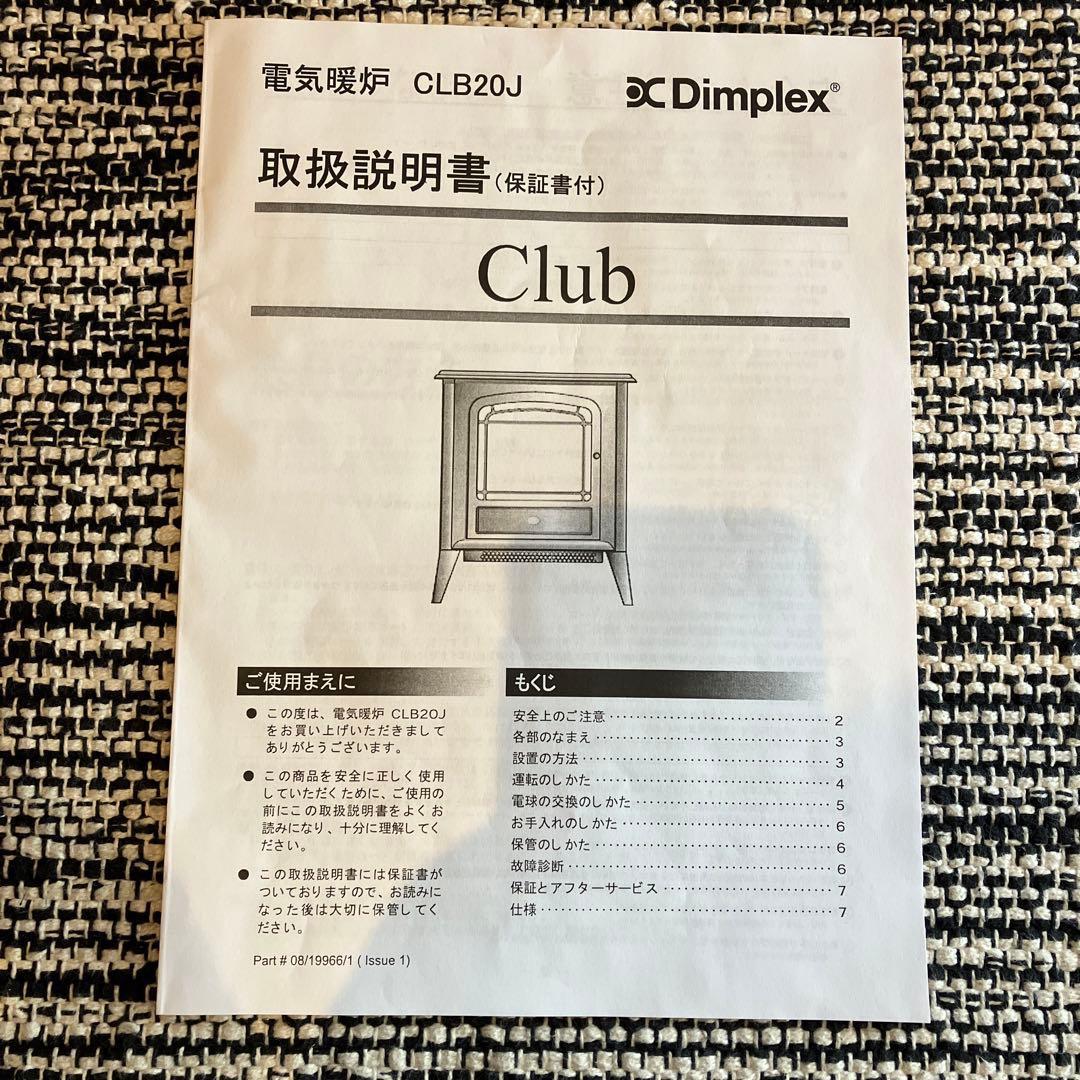 Dimplex(ディンプレックス) CLB20J 電気暖炉