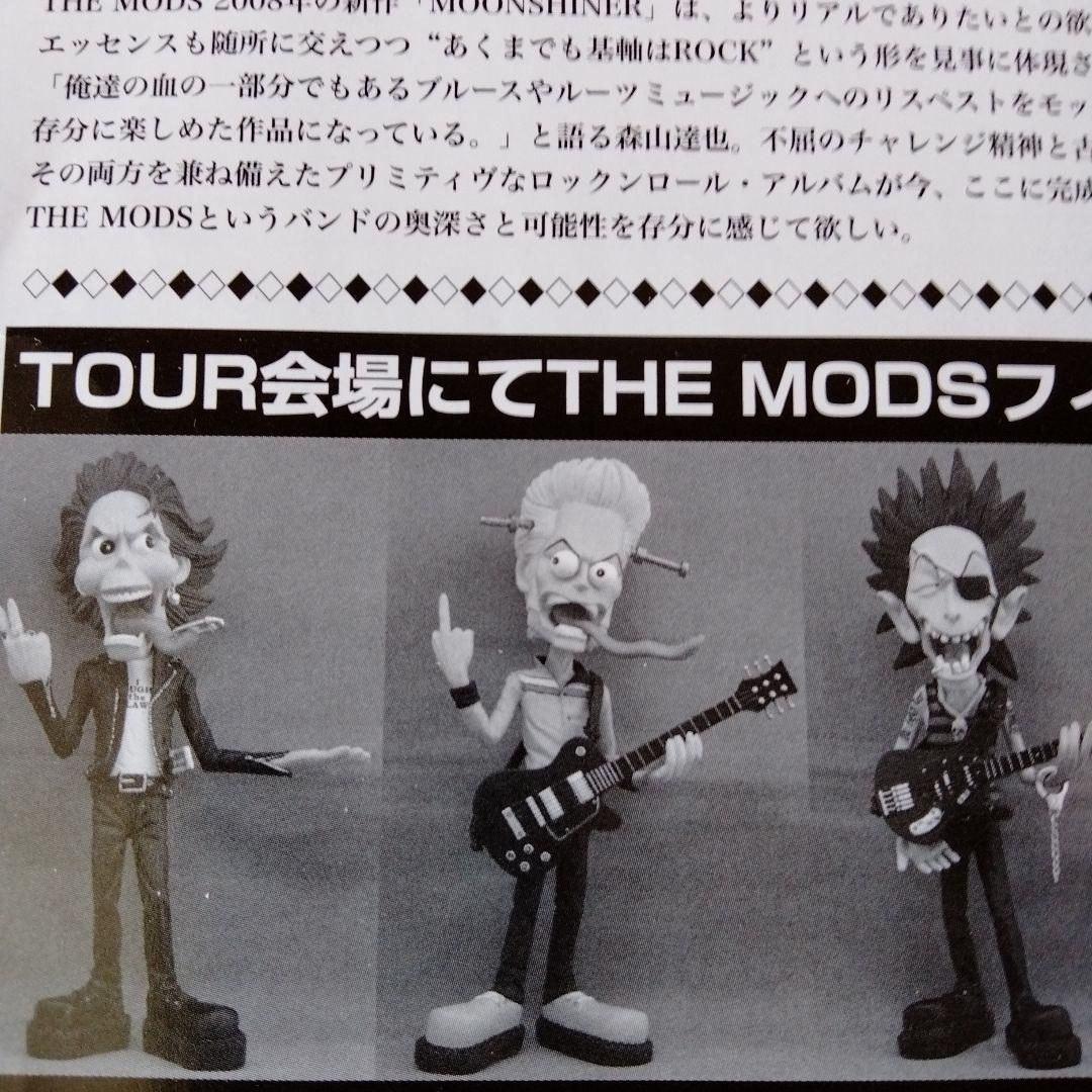 未開封 未使用 THEMODS フィギュア ツアーグッズ