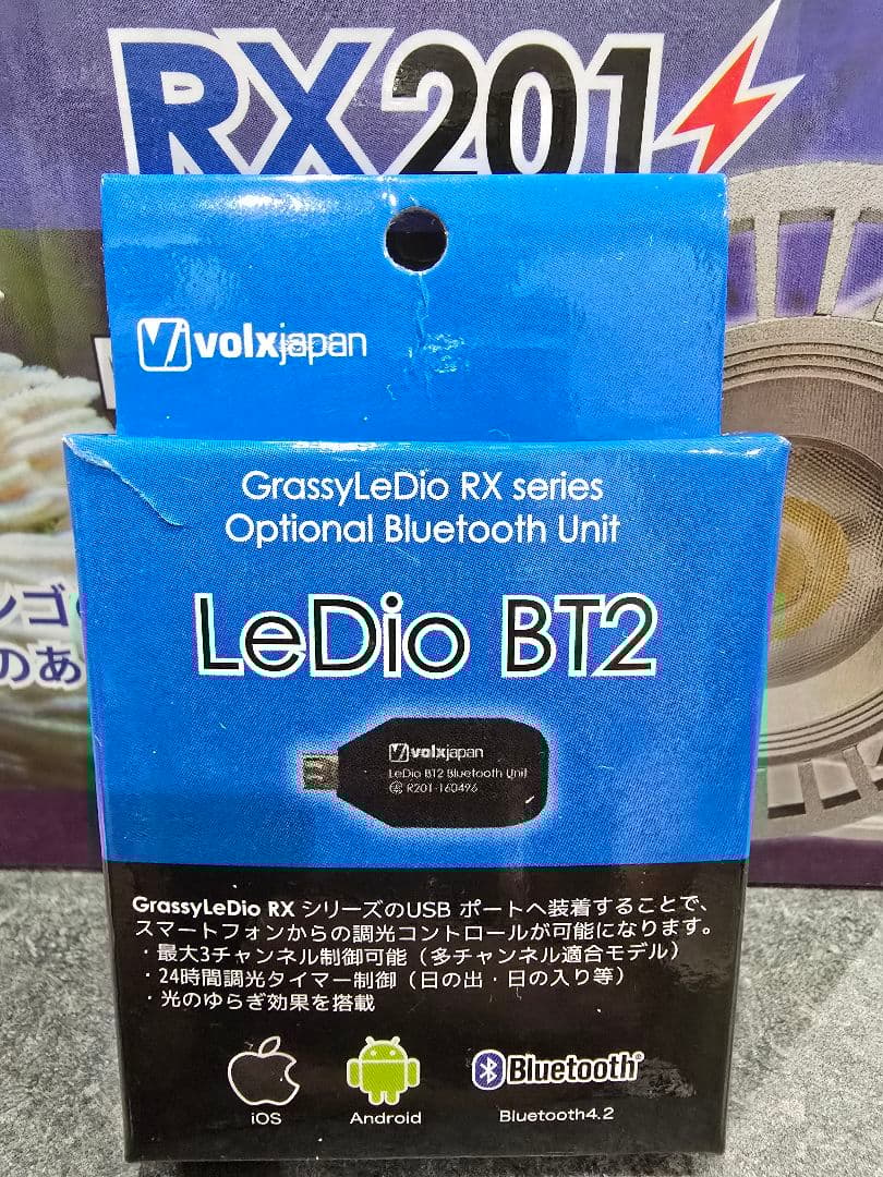 GrassyLeDio RX201 Marine用 LEDライト
