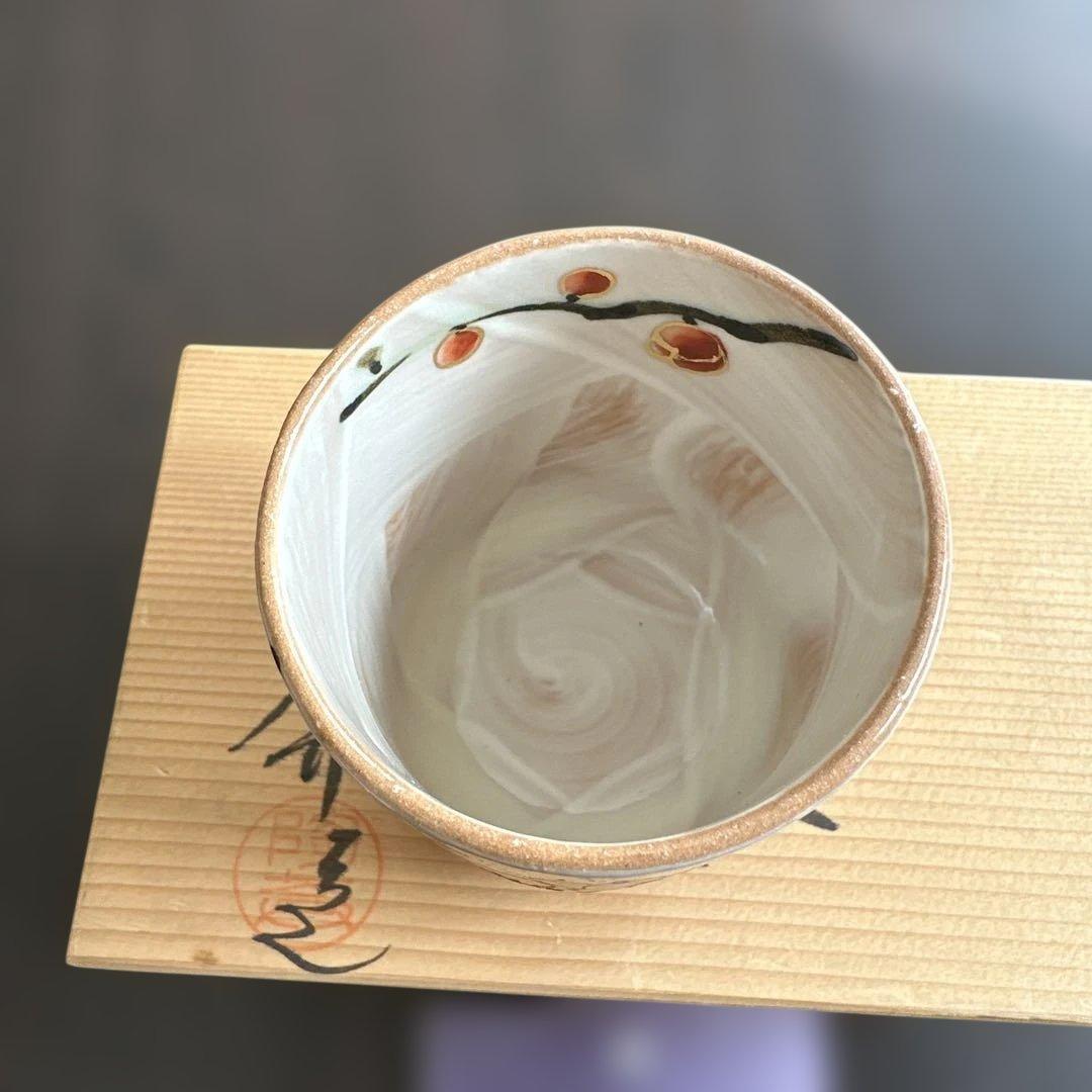 京焼　陶葊　土渕陶葊　夫婦湯呑み　 紅白梅