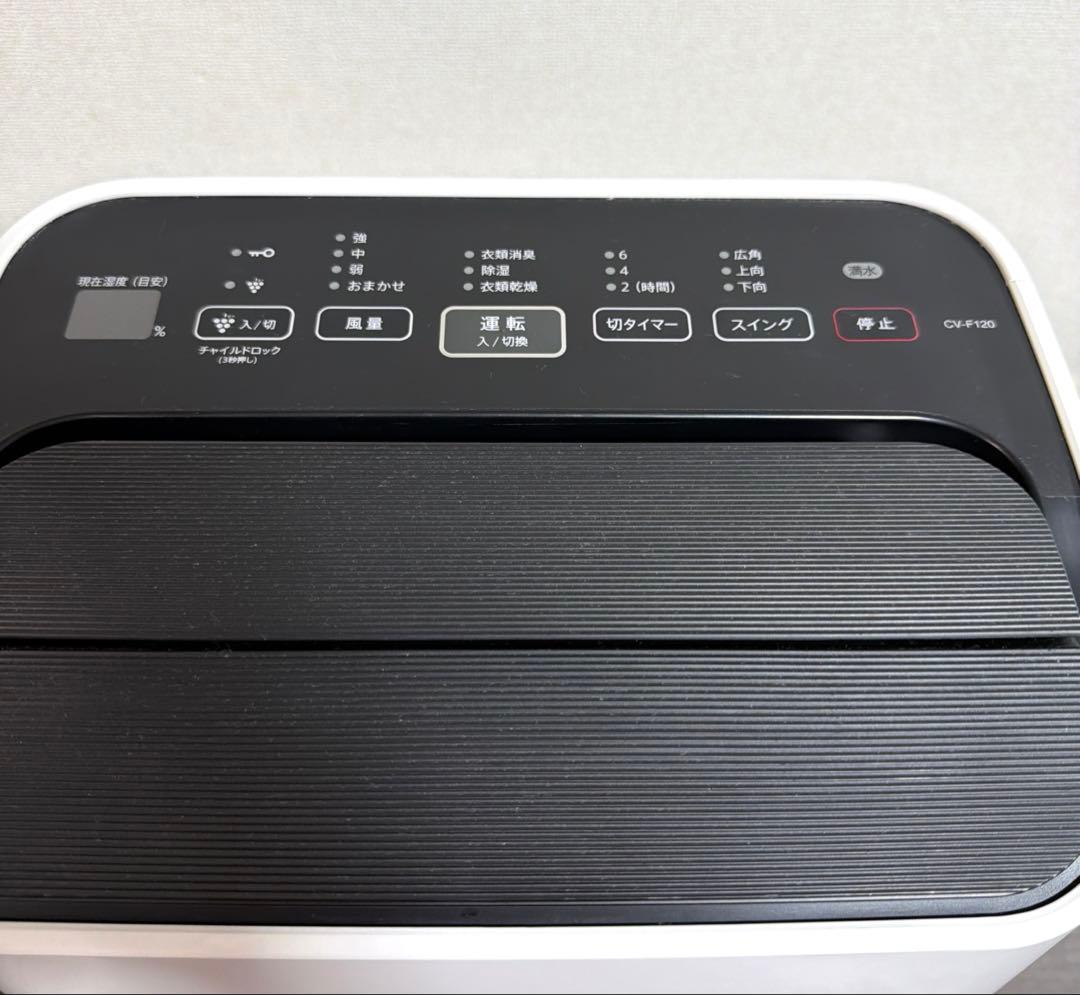 SHARP 衣類乾燥除湿機　CV-F120-W