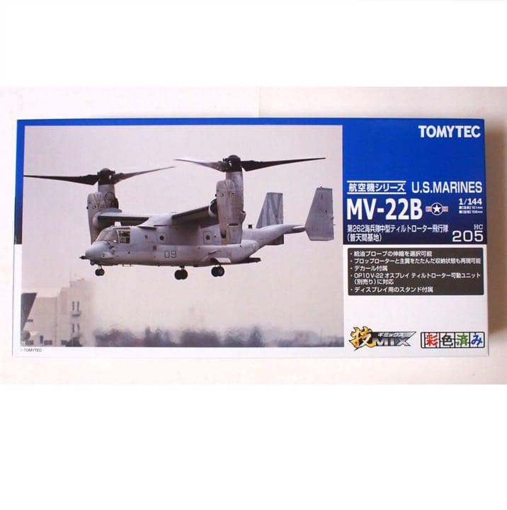 TOMYTEC 技MIX 1/144 オスプレイ(普天間基地) 未組立 彩色済