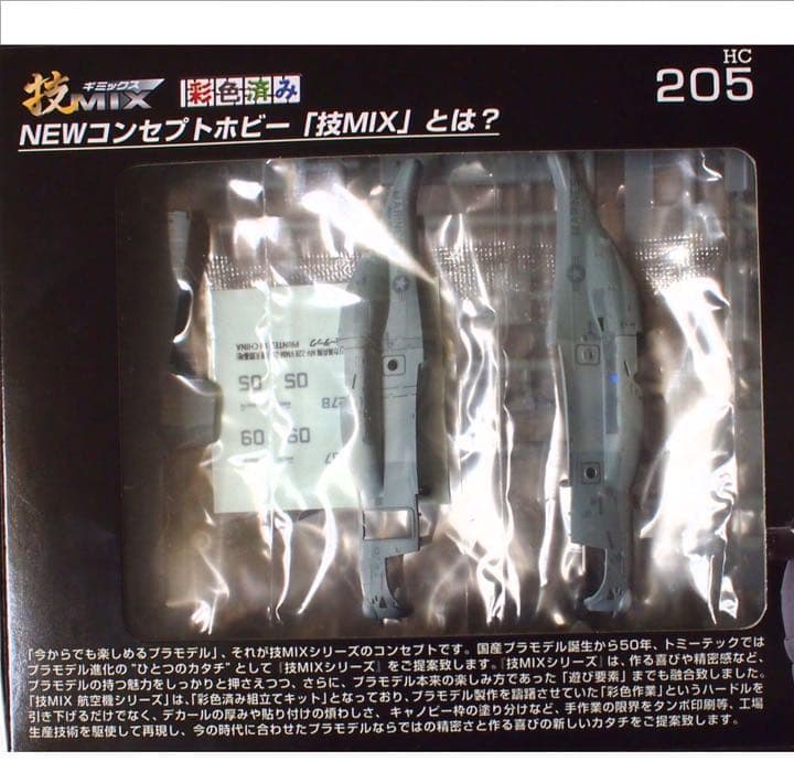 TOMYTEC 技MIX 1/144 オスプレイ(普天間基地) 未組立 彩色済