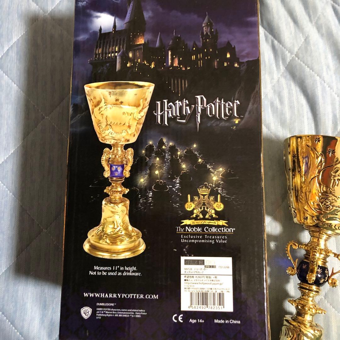 ハリーポッター　ゴブレット　ダンプルドア　レプリカ