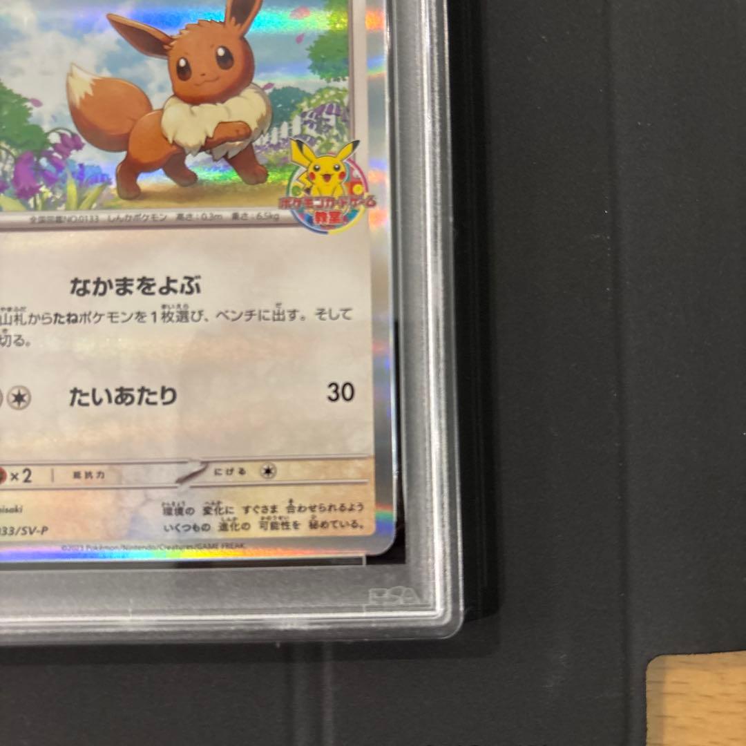 イーブイ：ポケモンカードゲーム教室 PROMO SV-Pプロモカード 033/…