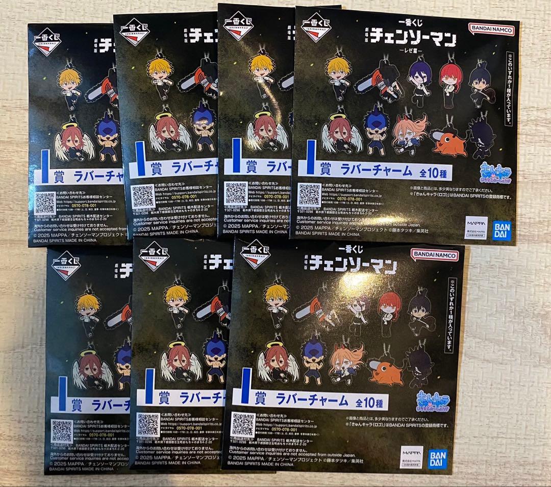 一番くじ 劇場版『チェンソーマン レゼ篇』 A賞 B賞 ラストワン賞　セット
