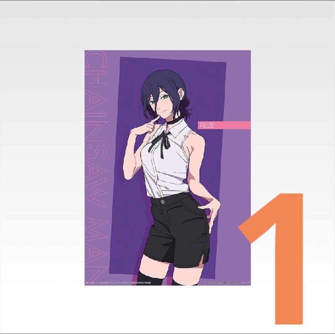 一番くじ 劇場版『チェンソーマン レゼ篇』 A賞 B賞 ラストワン賞　セット