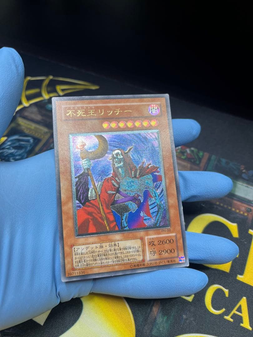 【*中様 遊戯王　不死王リッチー　レリーフ　PH-00　②