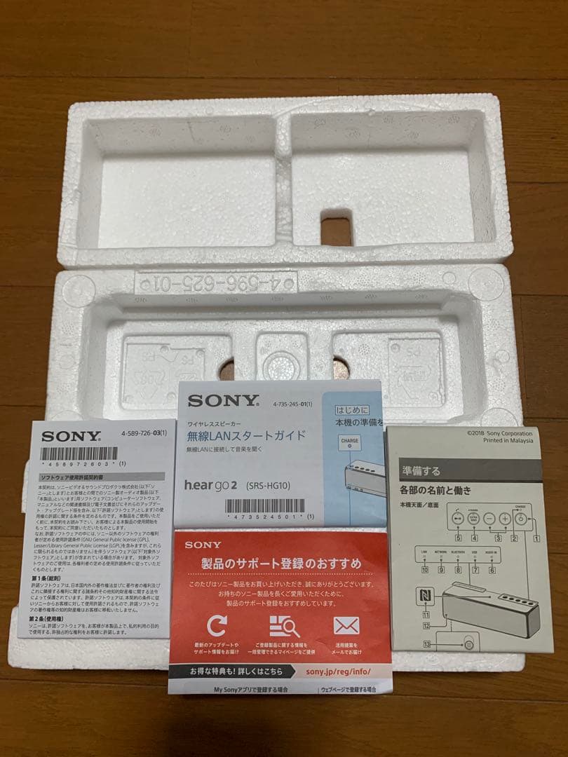 SONY hear go 2 ワイヤレススピーカー