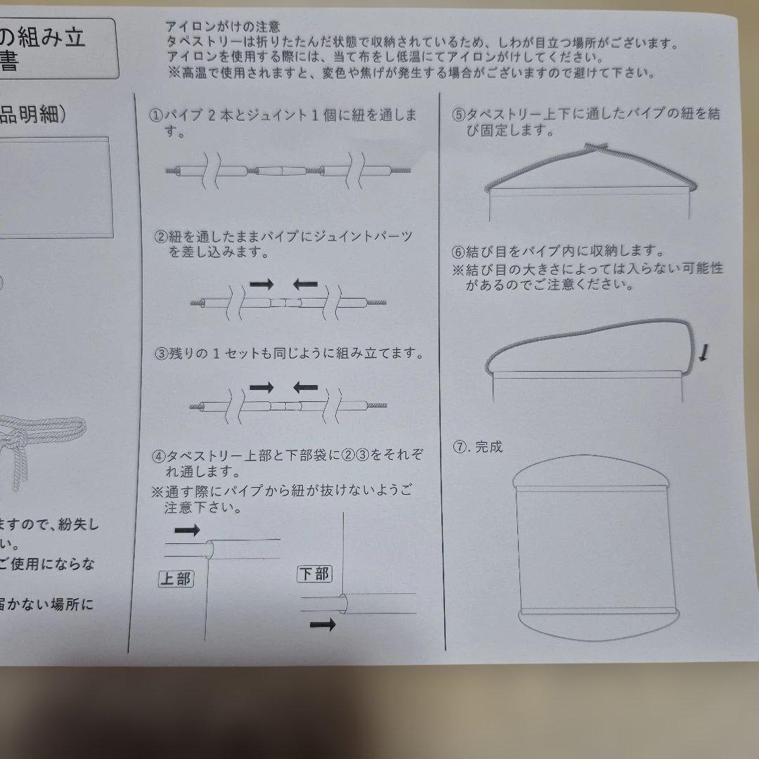 スターレイルヘルタキャラクターB2タペストリー