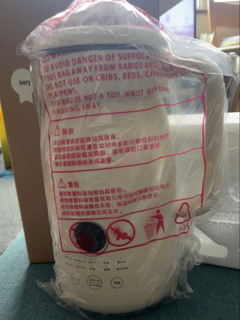 BRUNO オートクックポット 1L アイボリー　BOE125-IV 新品未使用