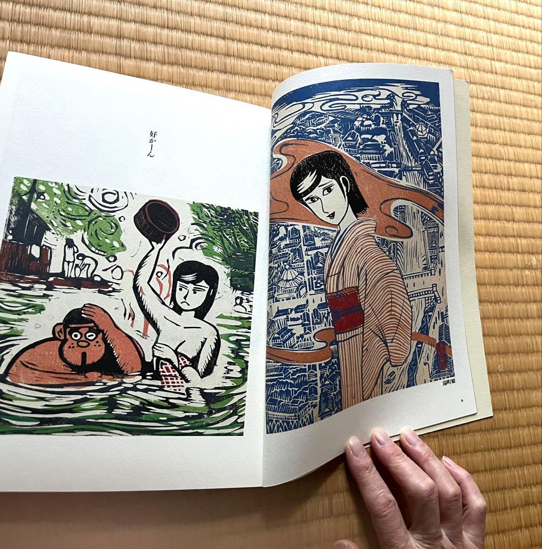 畑中純　「まんだら屋の良太」　肉筆画と本セット　希少品