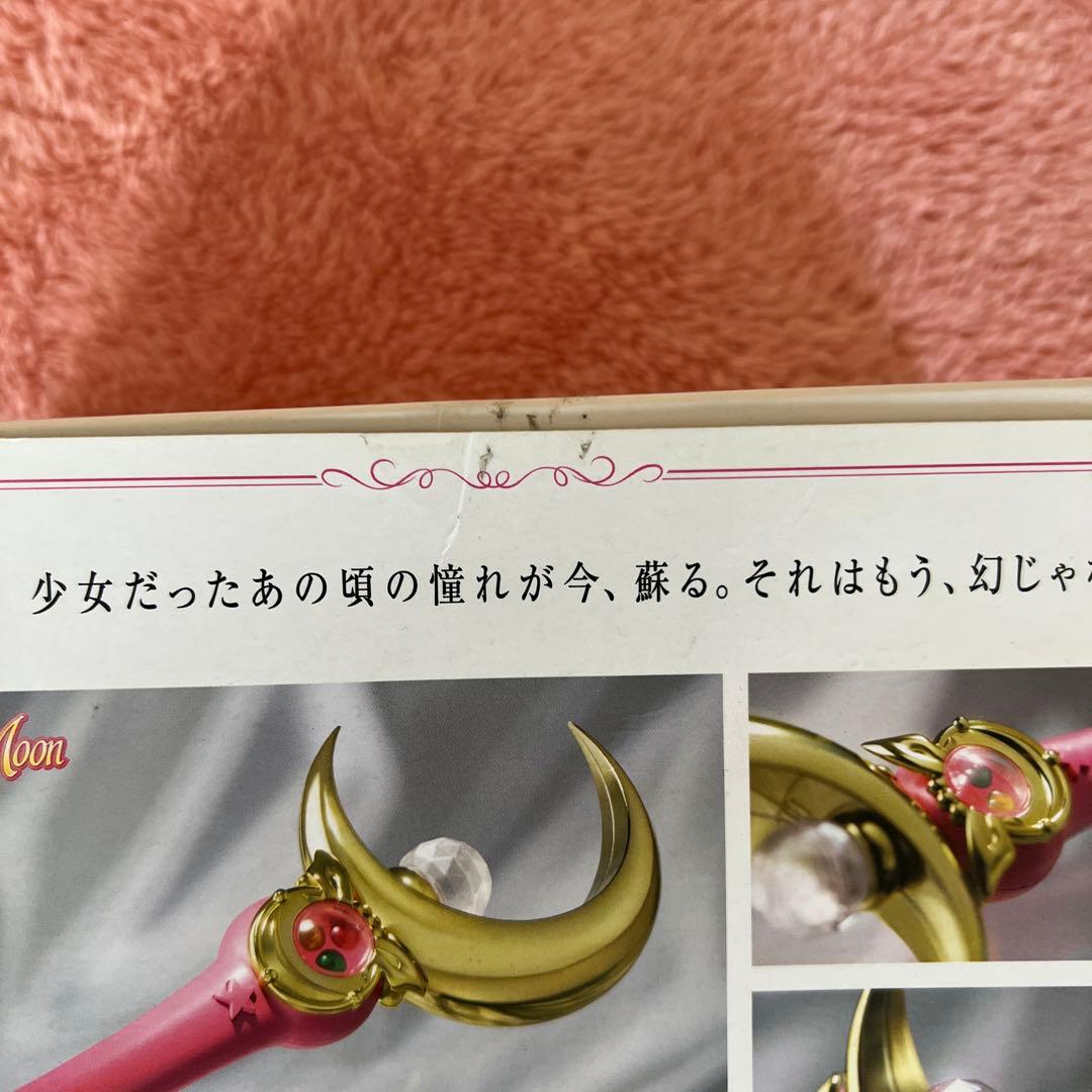 バンダイ PROPLICA 美少女戦士 セーラームーン ムーンスティック