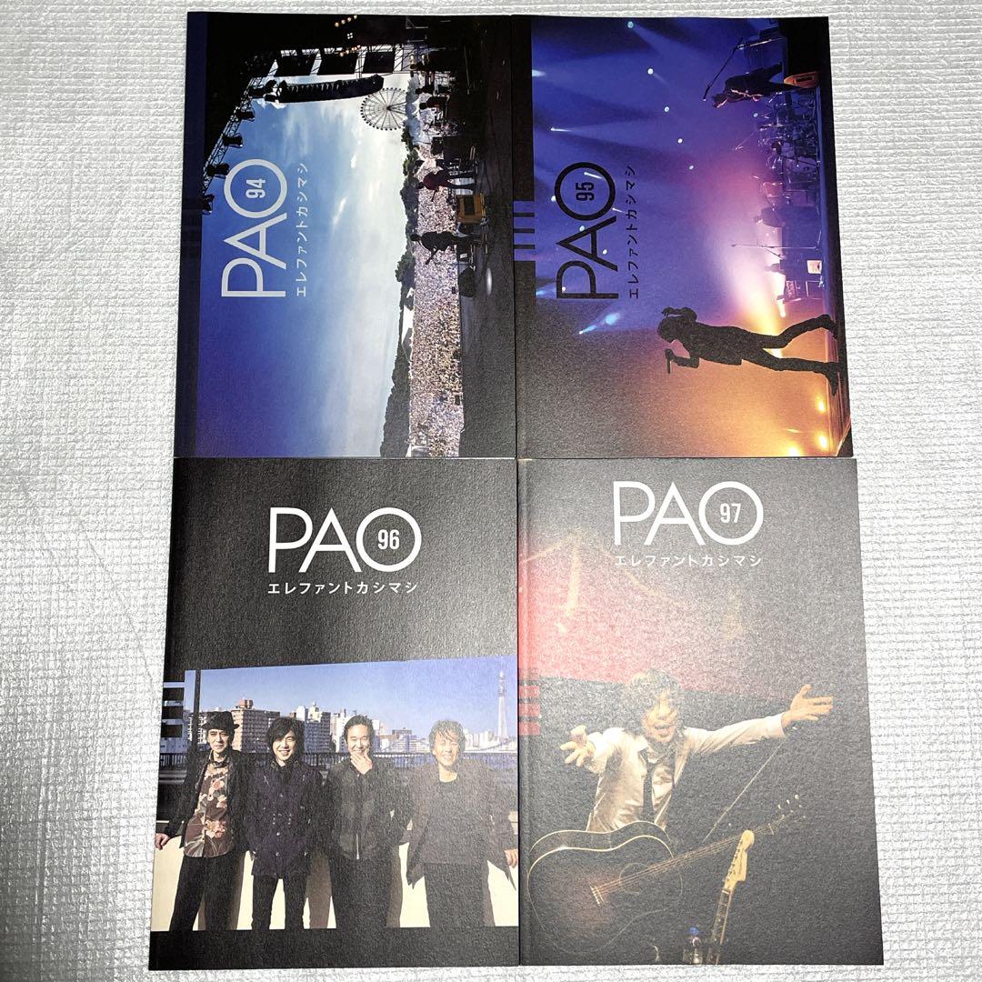 エレファントカシマシ　会報　28冊