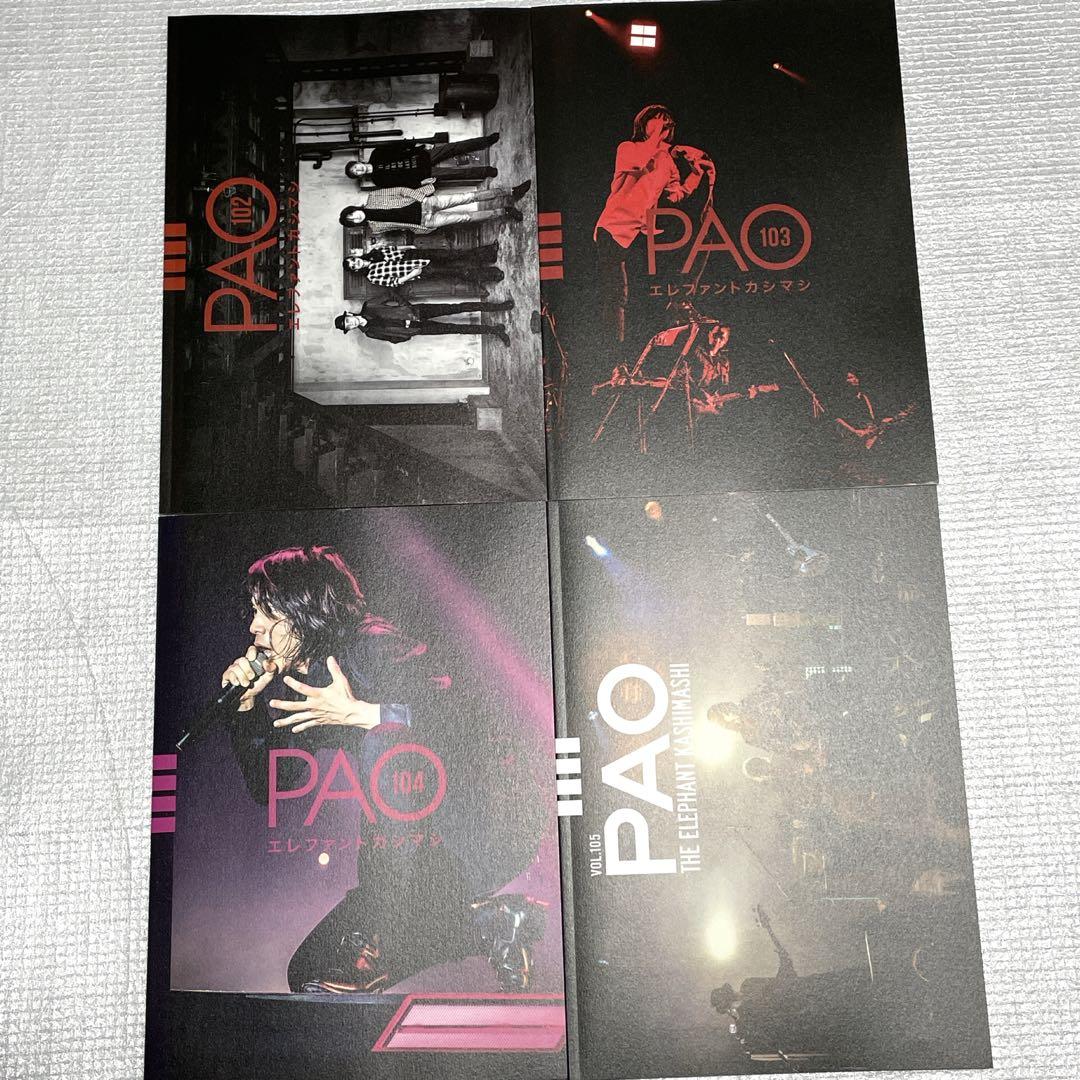 エレファントカシマシ　会報　28冊