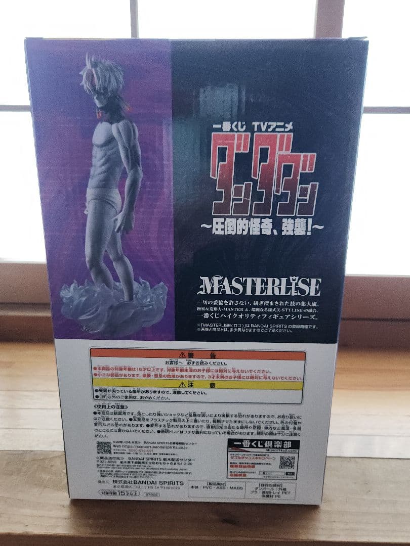 【新品 未開封】ダンダダン 一番くじラストワン賞 ジジ(変身) フィギュア