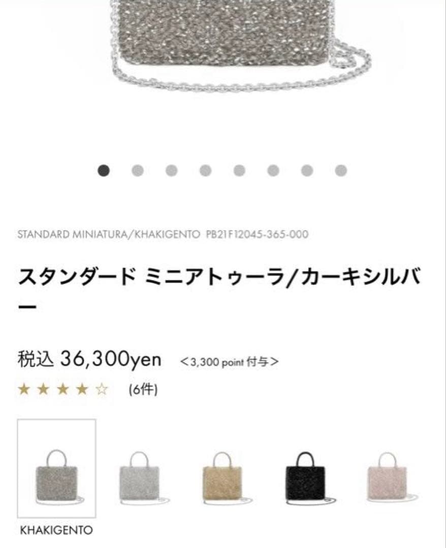 【美品】アンテプリマ　スタンダード ミニアトゥーラ カーキシルバー