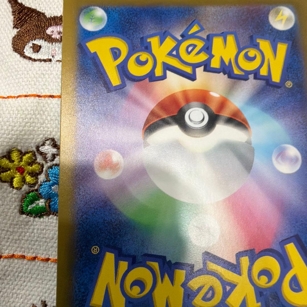 ⑨リザードンex SAR SV4a シャイニートレジャーex 349/190