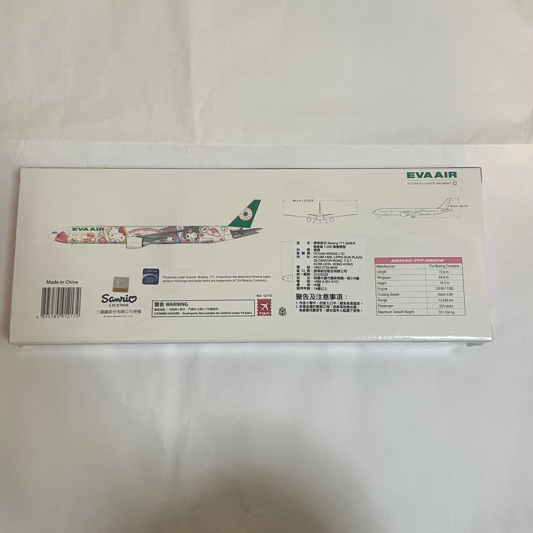 機内販売 エバー航空 サンリオ 777-300ER 1/200 モデルプレーン