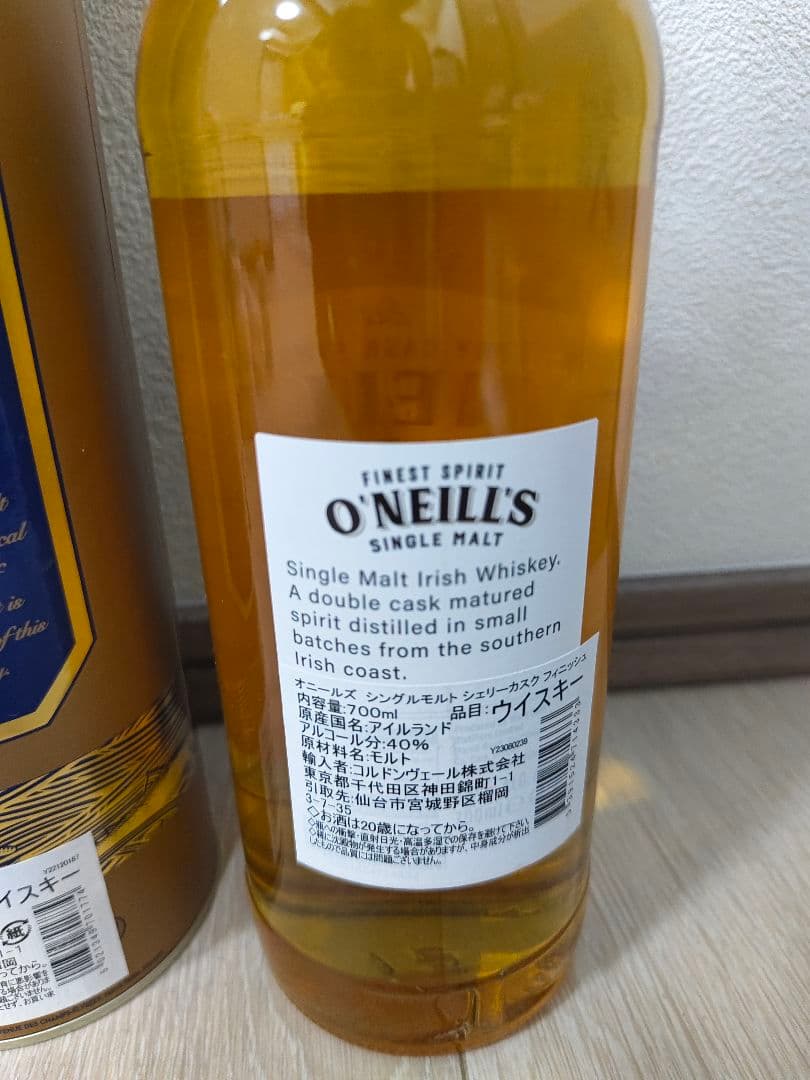 シャクルトン、ジュラセブンウッド、グレンカーク8年、オニールズ　ウイスキーセット