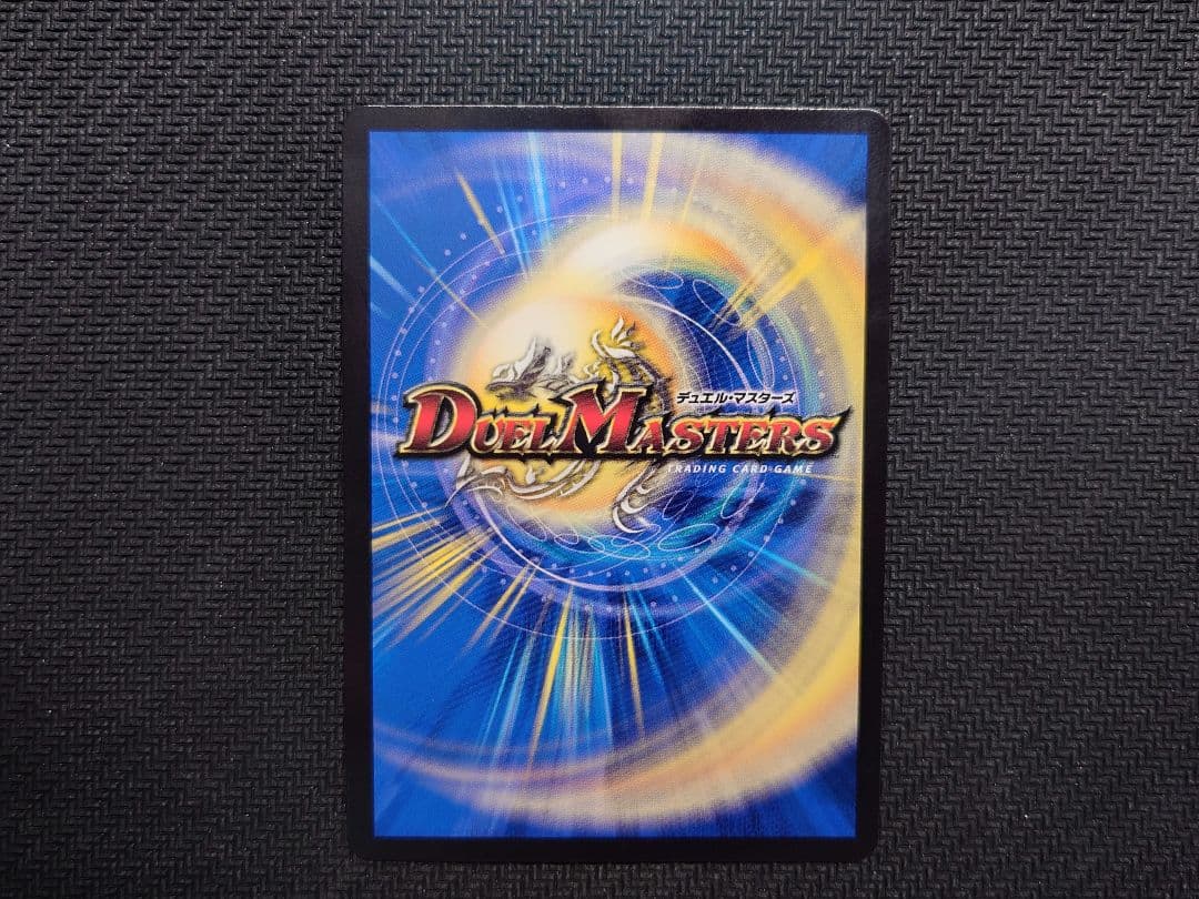 デュエマ　アーテル・ゴルギーニ　23RP3 5B/22 シークレットSP