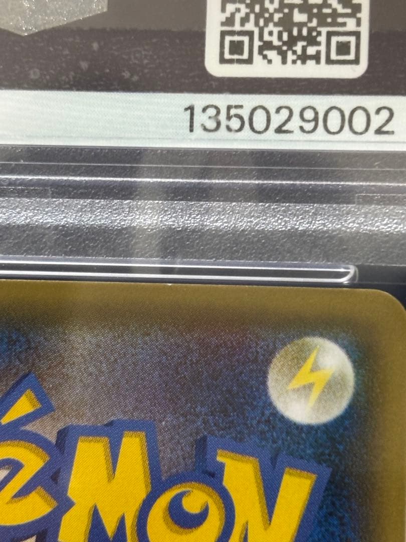 フーパ プロモ PSA10