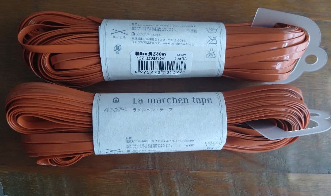 ラメルヘンテープ　ハワイアンコード　おまとめセット