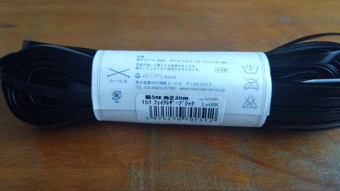 ラメルヘンテープ　ハワイアンコード　おまとめセット